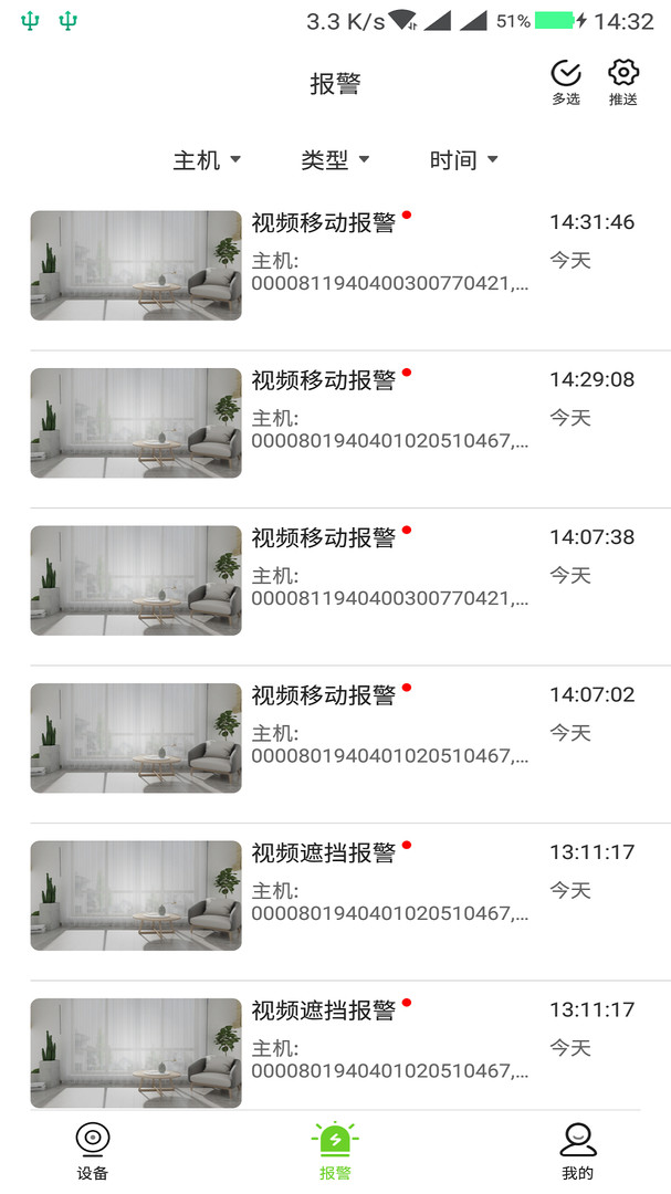 天地伟业app展示图3