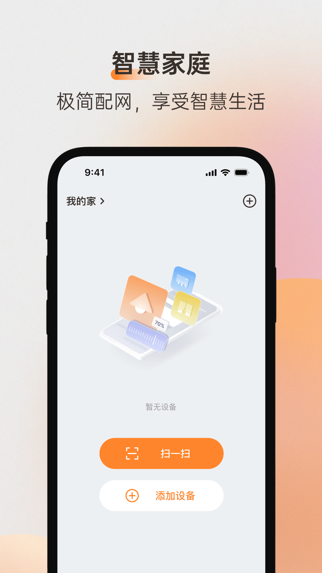 易控全屋展示图2