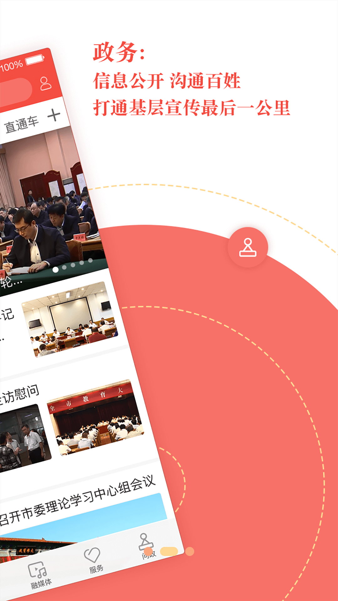 冀云辛集发布app展示图3