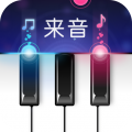 来音钢琴  v6.3.5