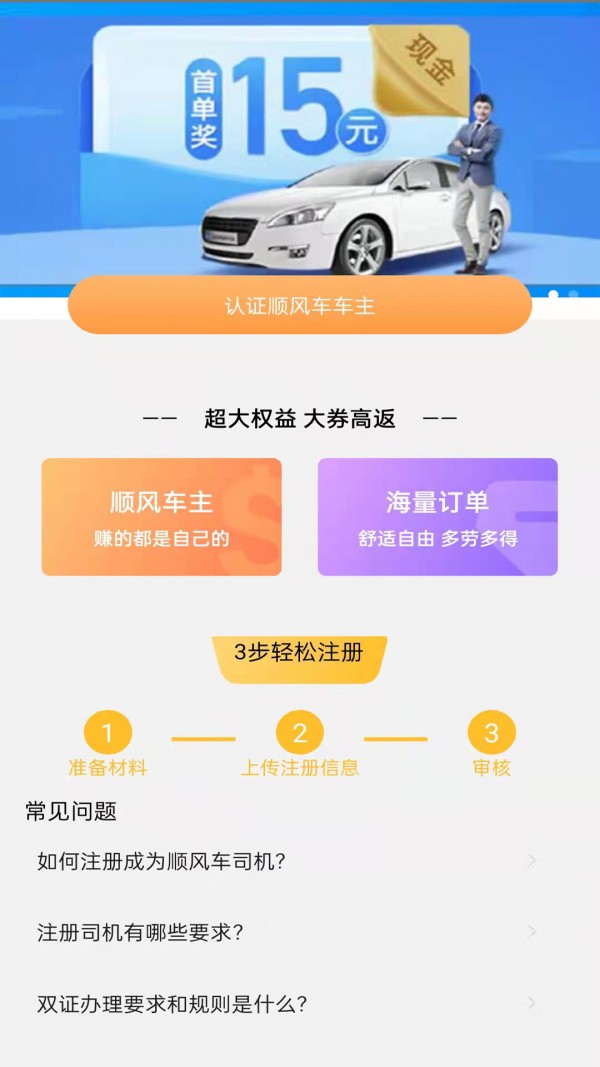 趣车主展示图3