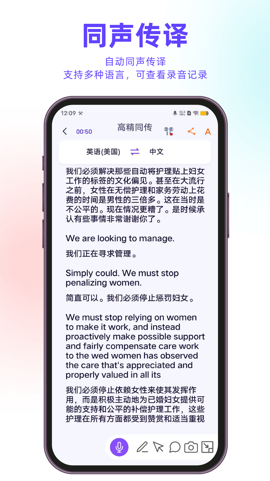 亲爱的翻译官app展示图2