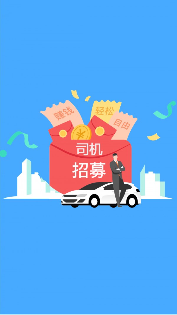 趣车主展示图1