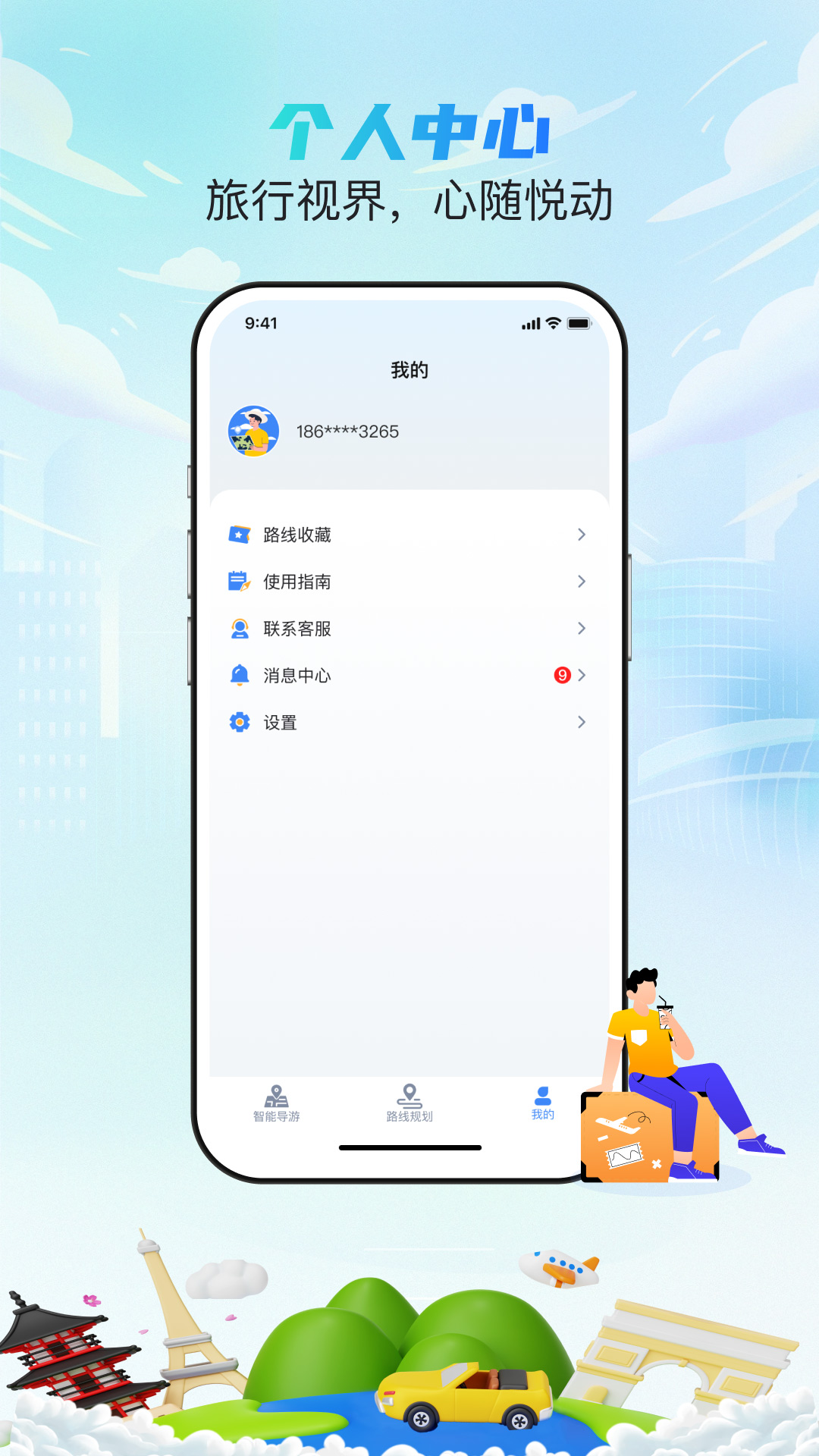 西游兔app展示图4