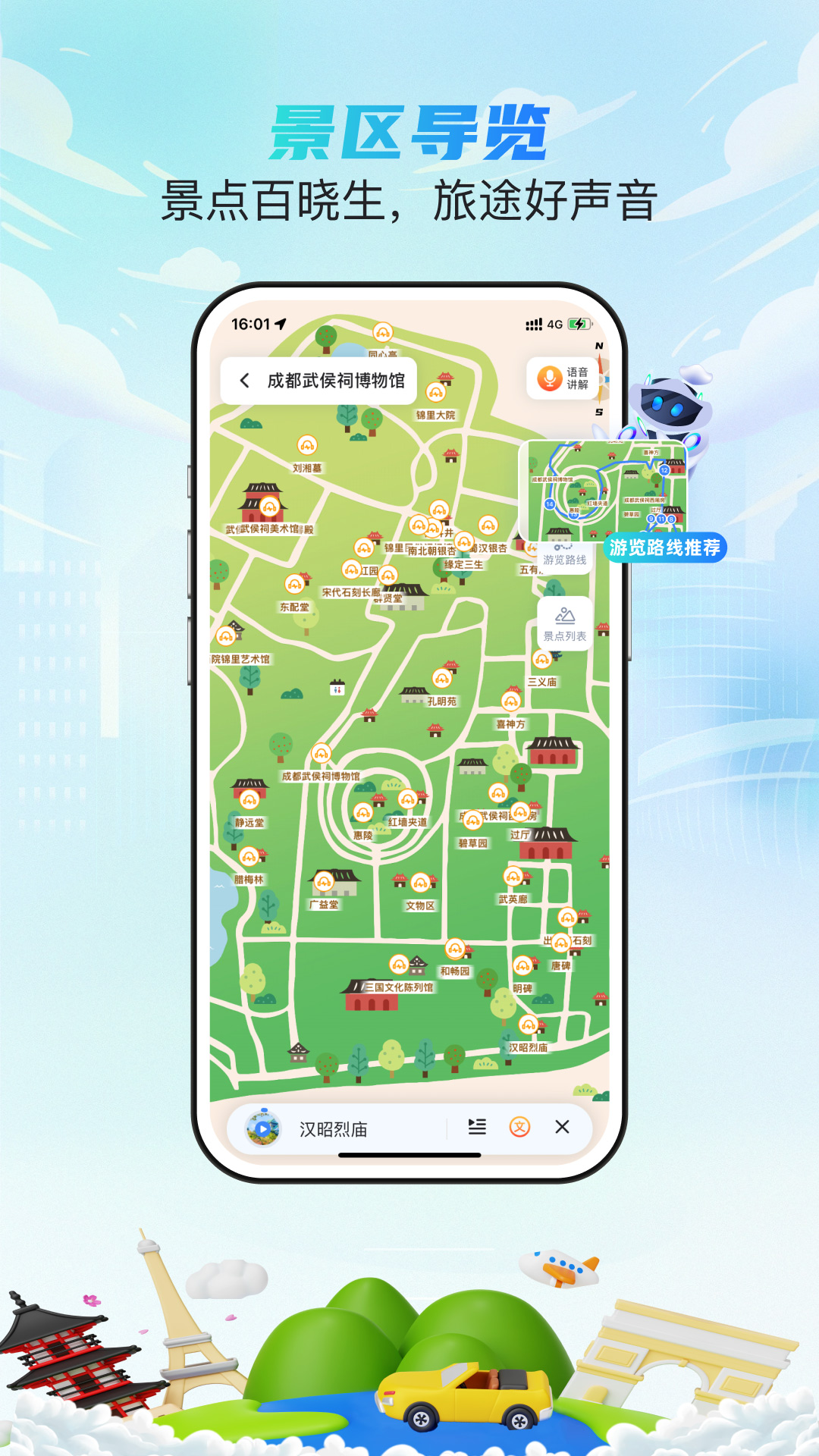 西游兔app展示图2
