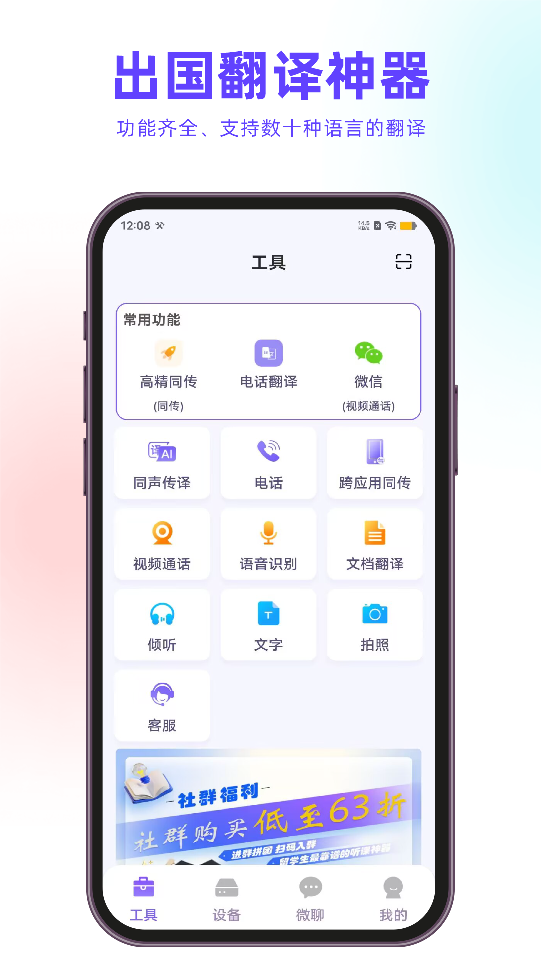 亲爱的翻译官app展示图1