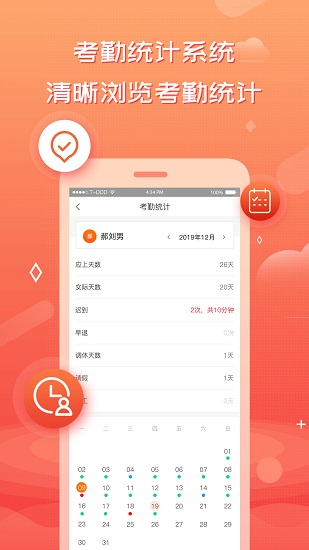 创度技师端展示图1