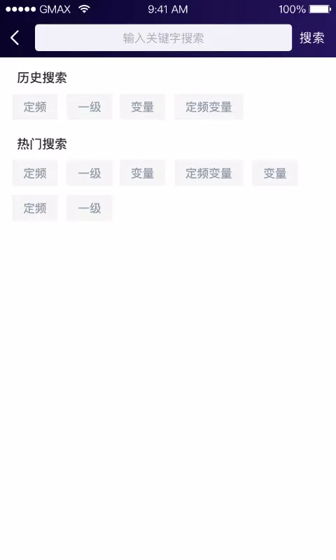 小奥管家app展示图3