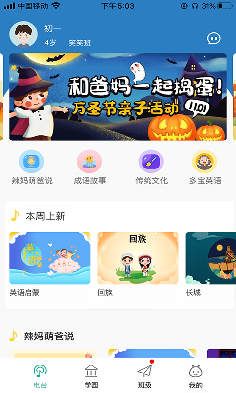 多宝学园展示图2