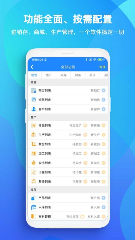 TopSale app展示图2
