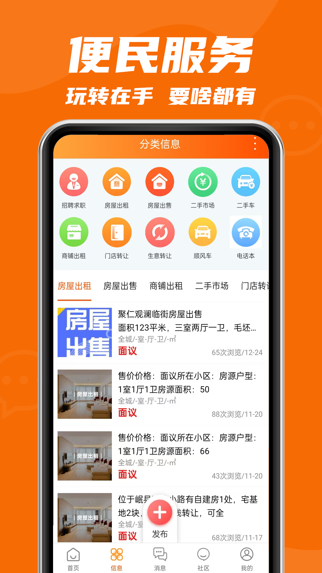 玩转定西展示图4