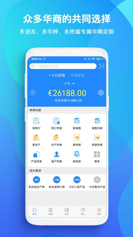 TopSale app展示图1