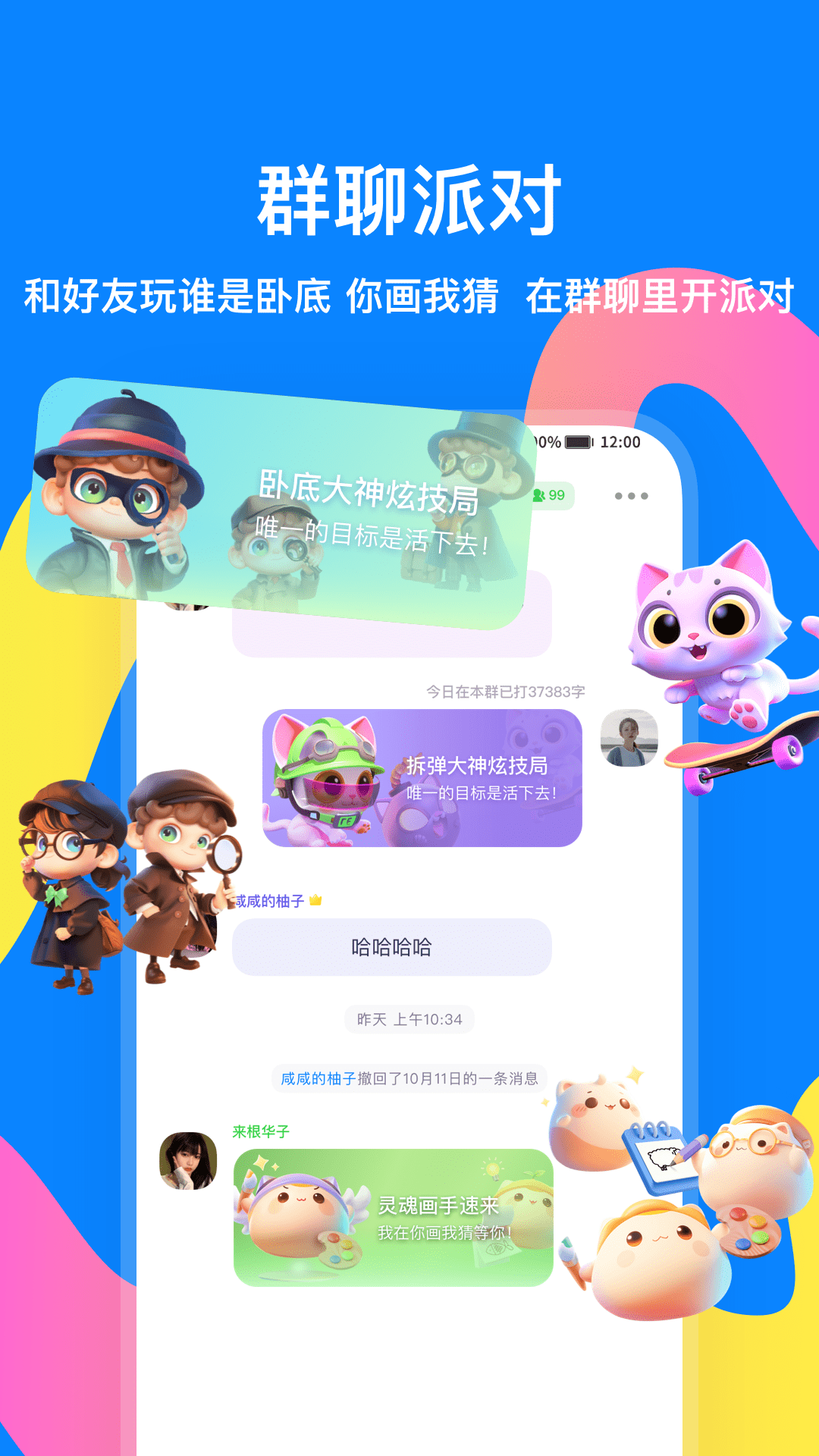火星app展示图4