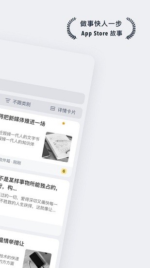cubox app展示图1