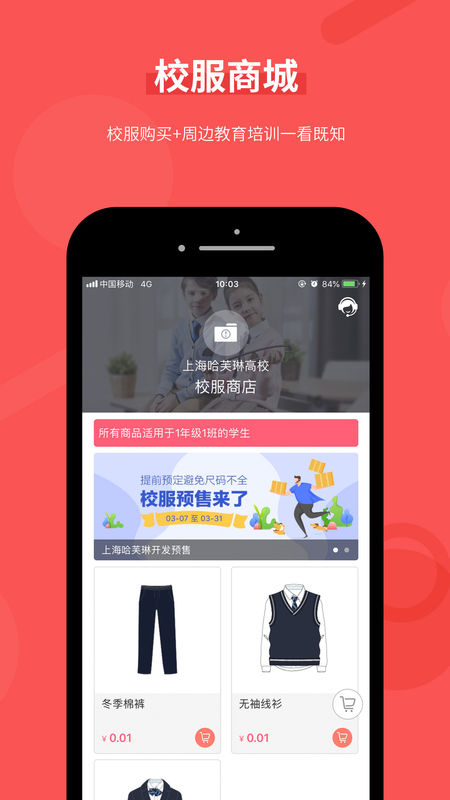 好旦app展示图2