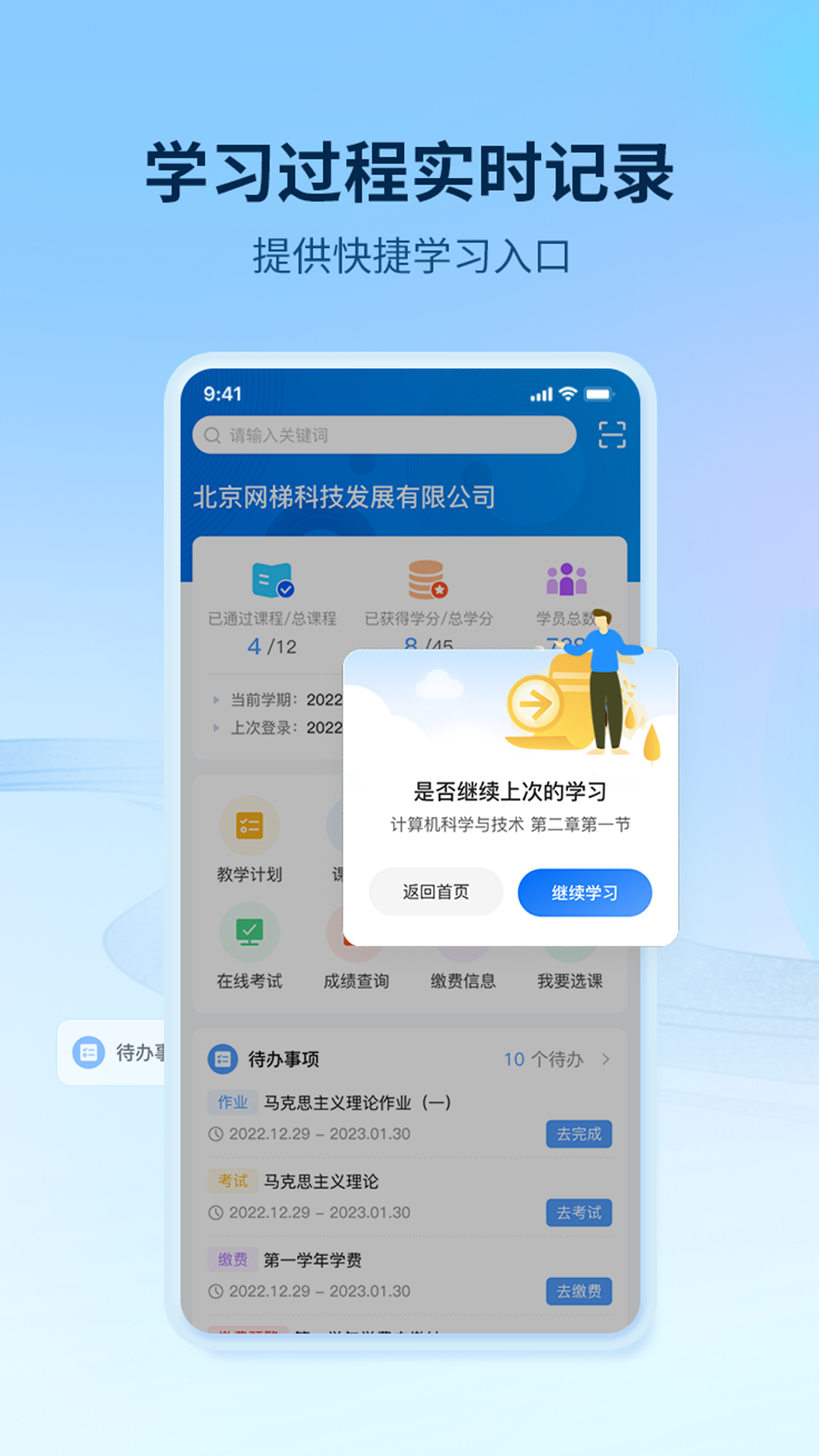 睿学在线展示图3