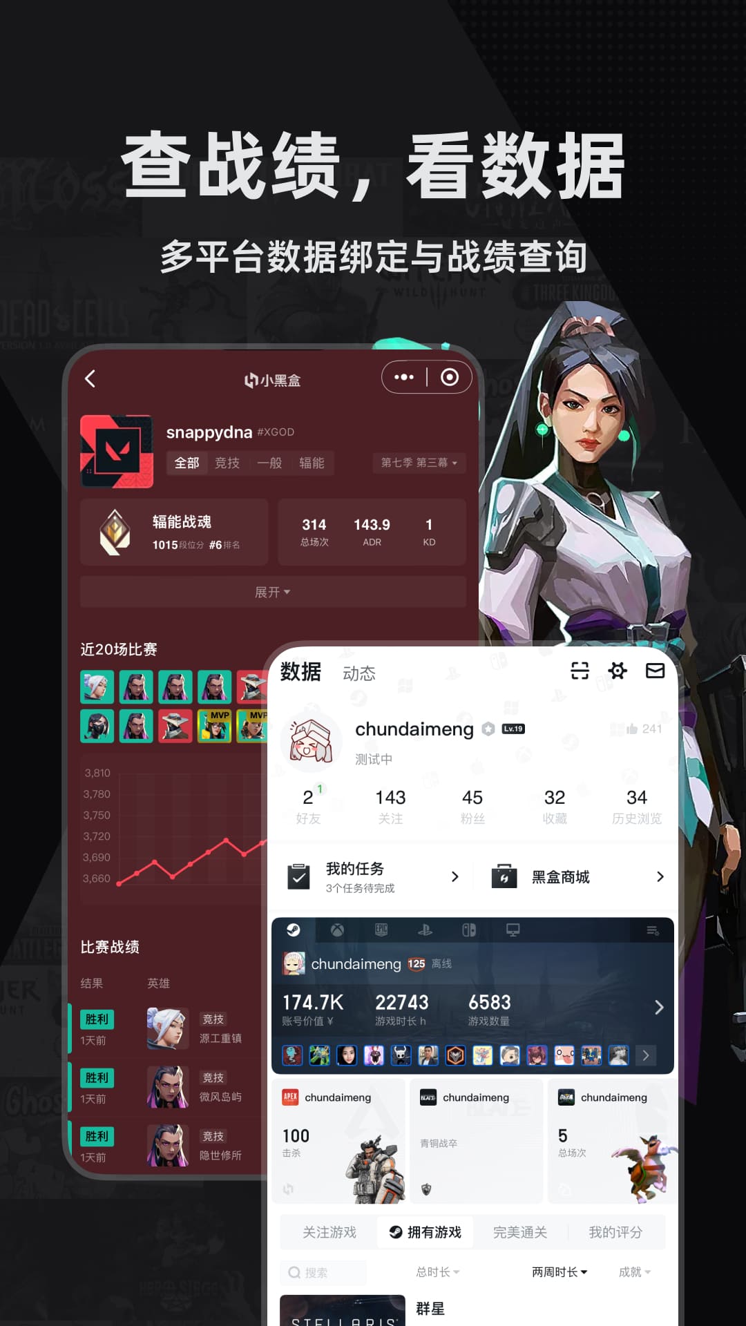 小黑盒app展示图2