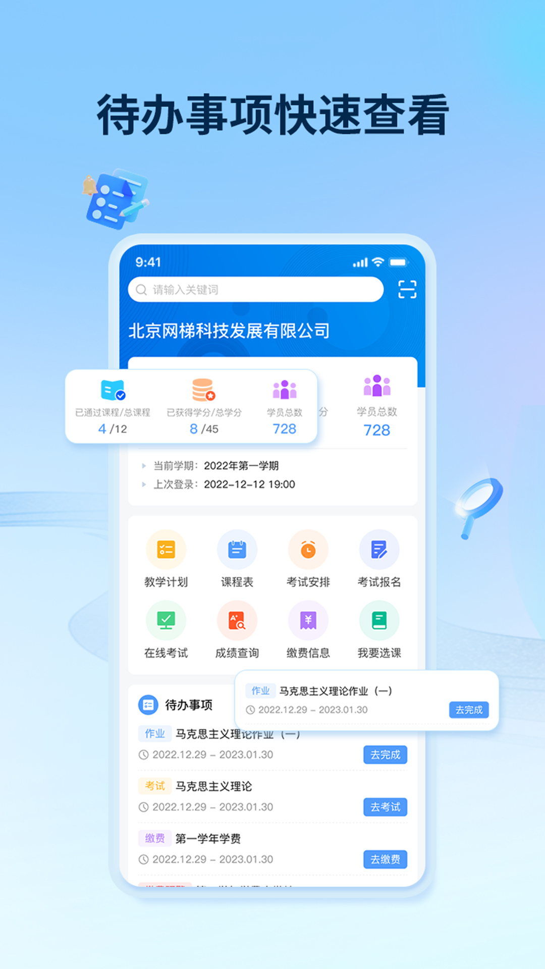 睿学在线展示图2