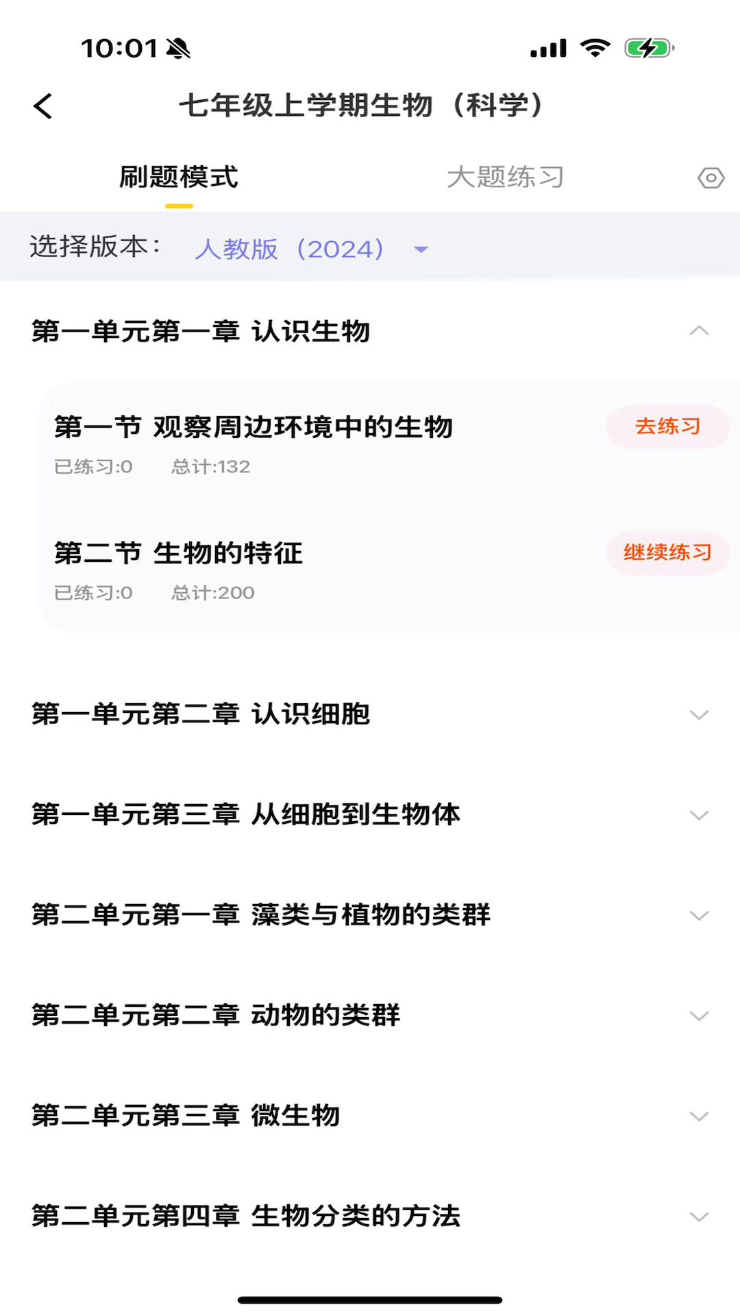 小四门宝典app展示图2