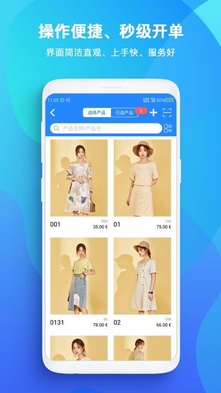 TopSale app展示图3