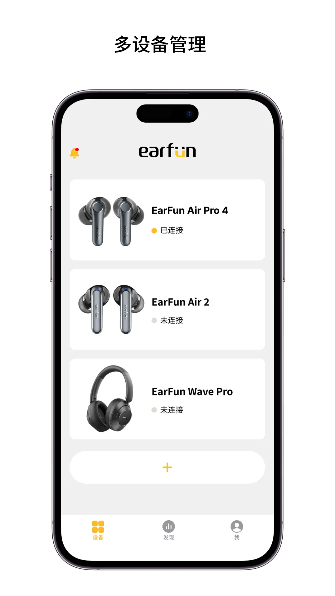 EarFun丽耳app展示图2