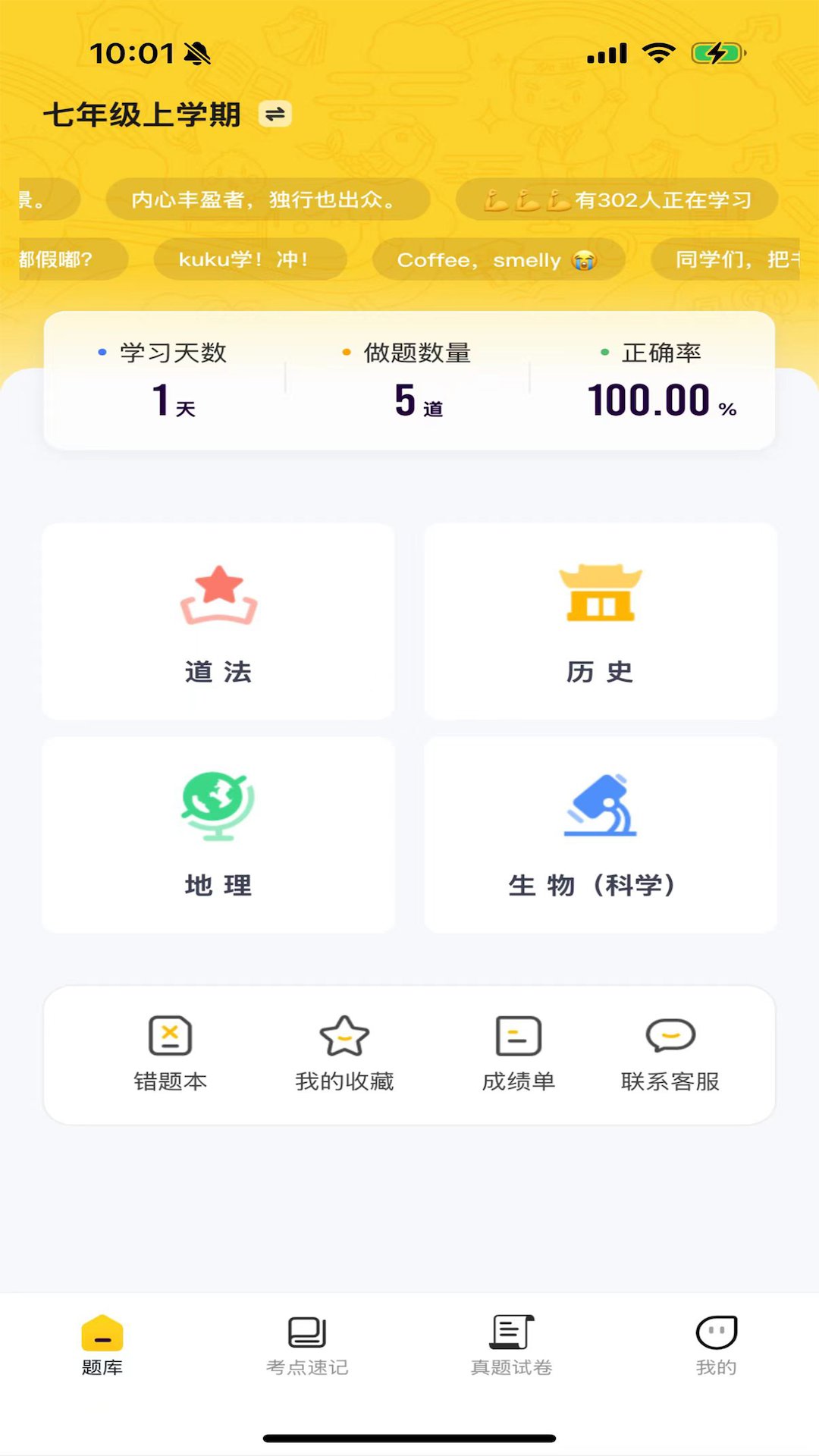小四门宝典app展示图1