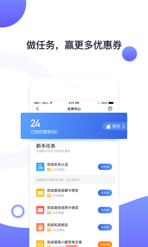 随行付Plus展示图3