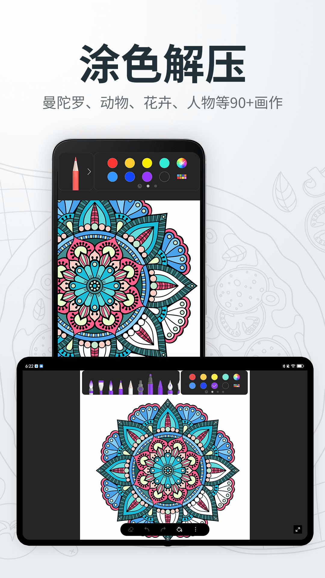 画画绘画画板展示图3
