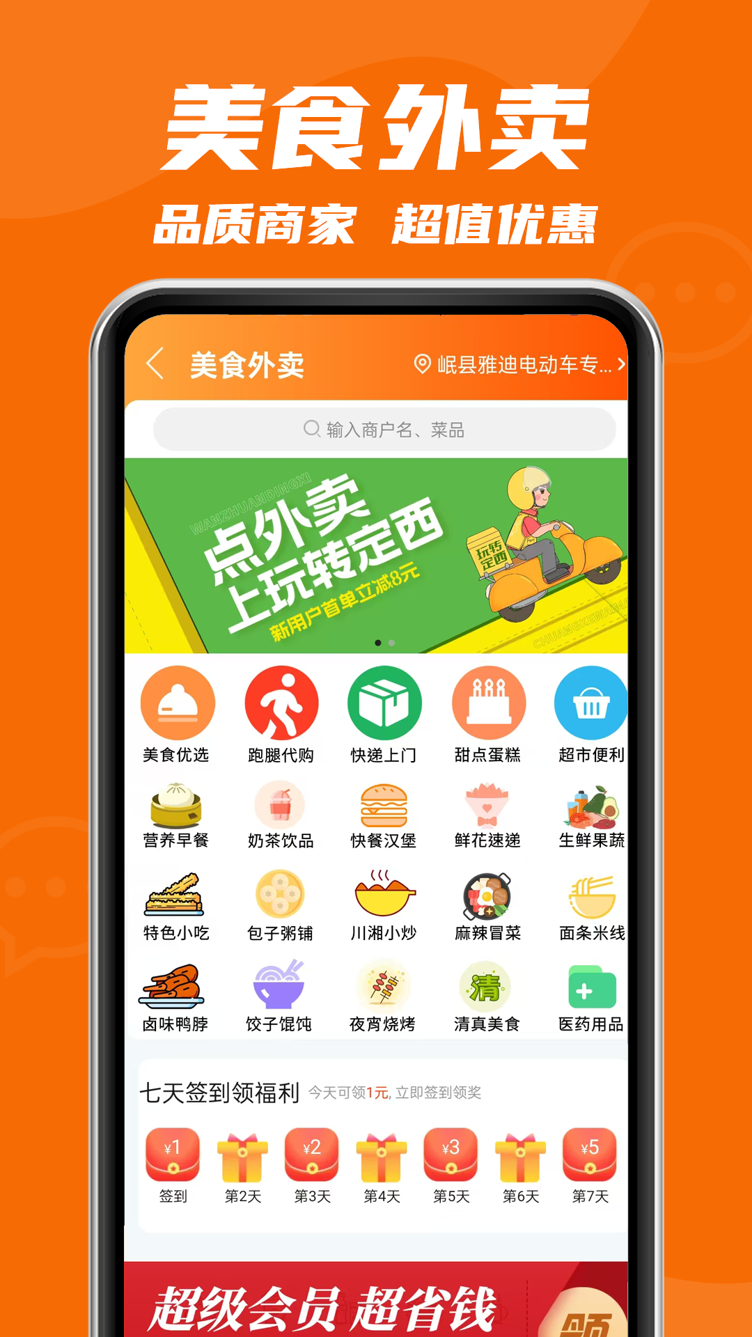 玩转定西展示图2