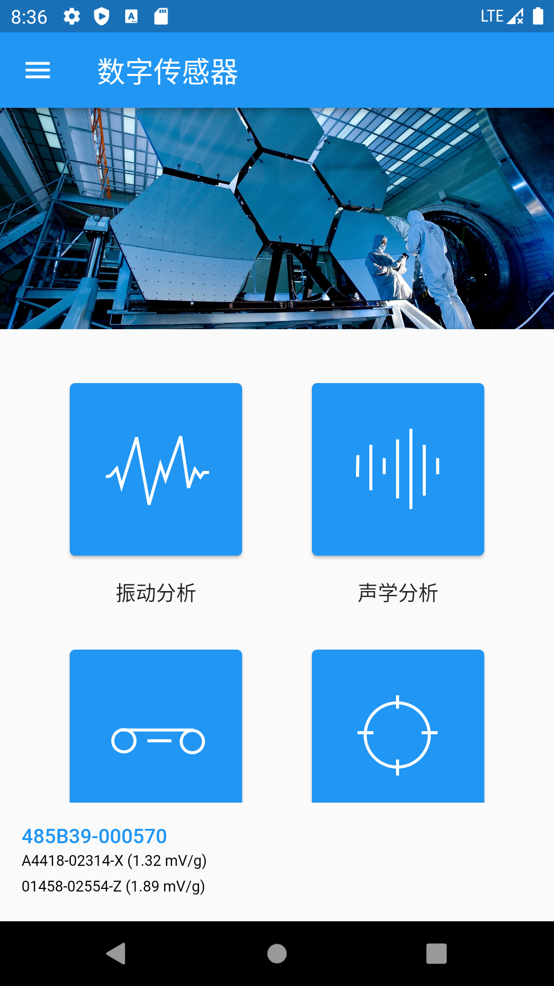 中谱数字传感器展示图1