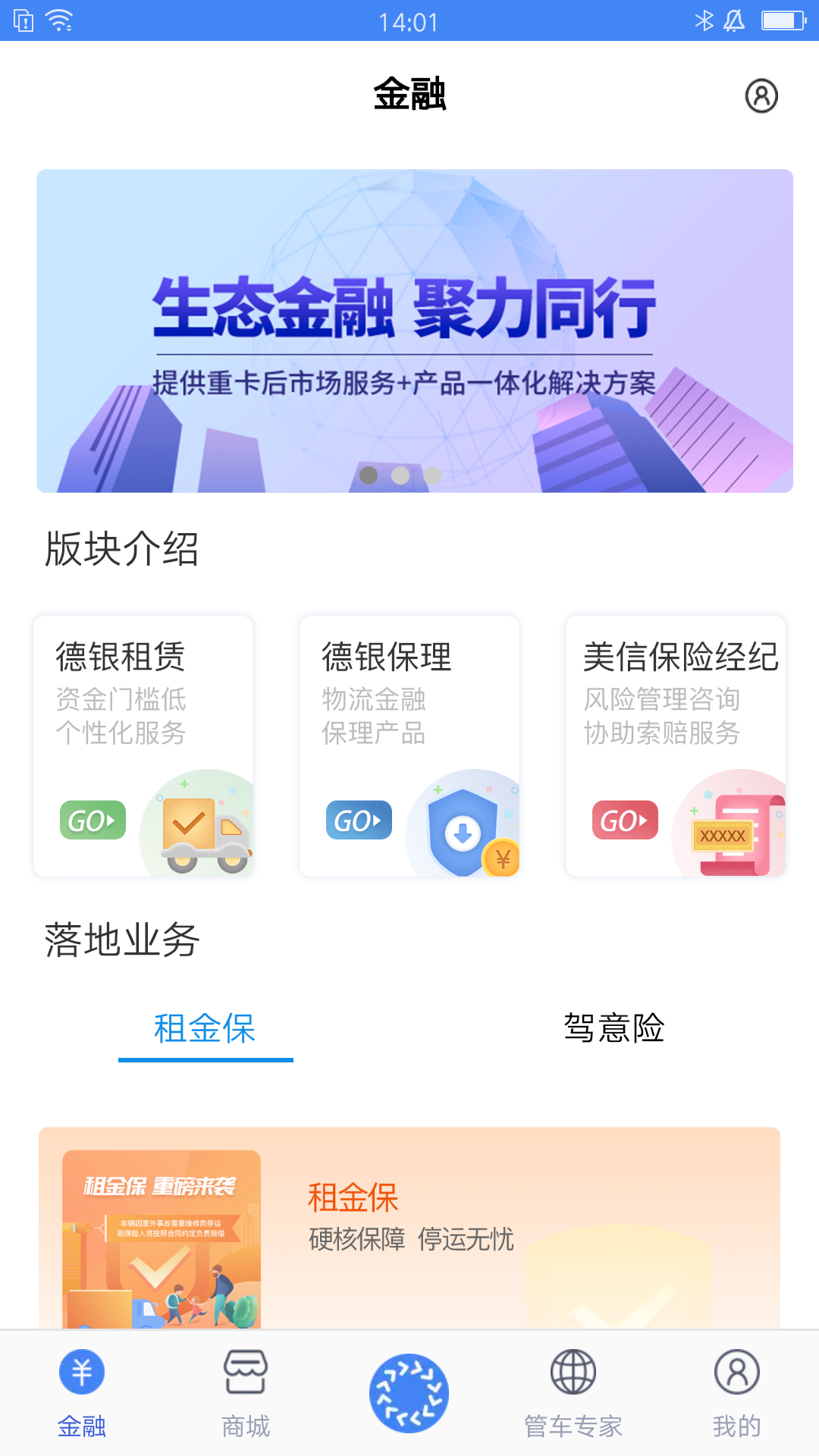 车轮滚滚app展示图1