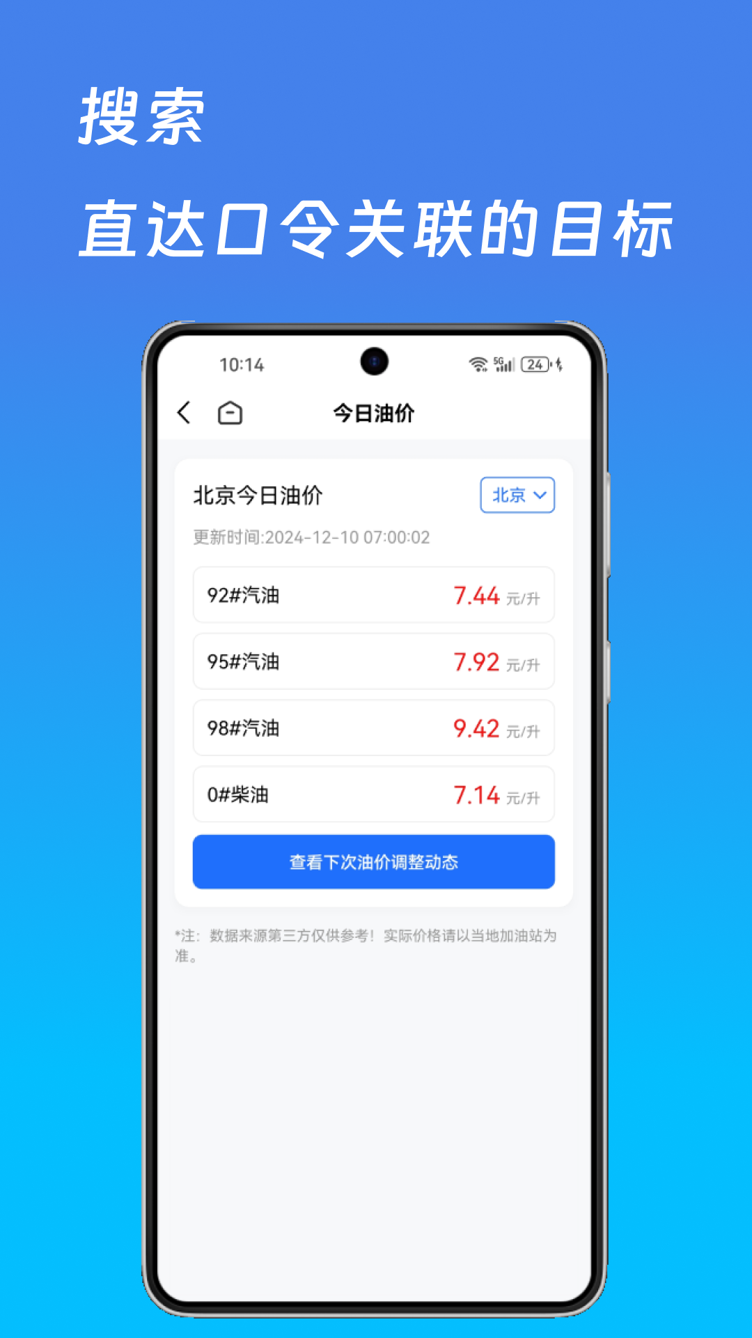 词令app展示图4
