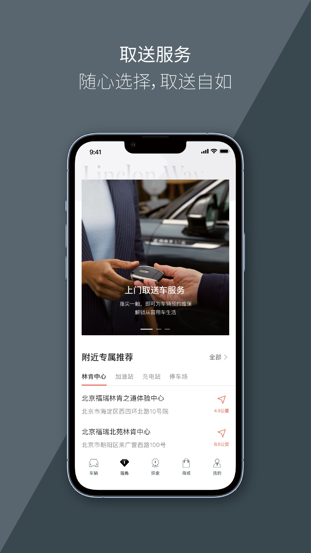 林肯之道展示图2