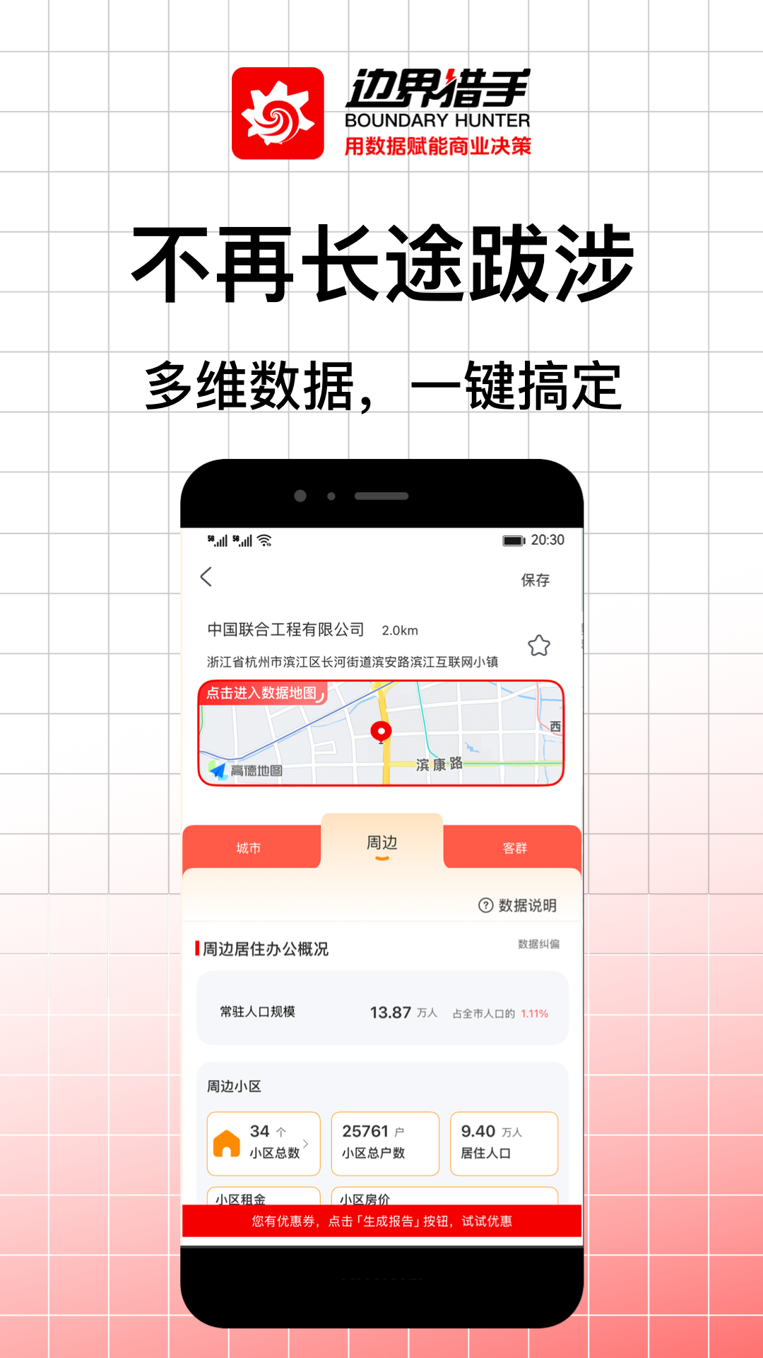 BH Pro展示图2