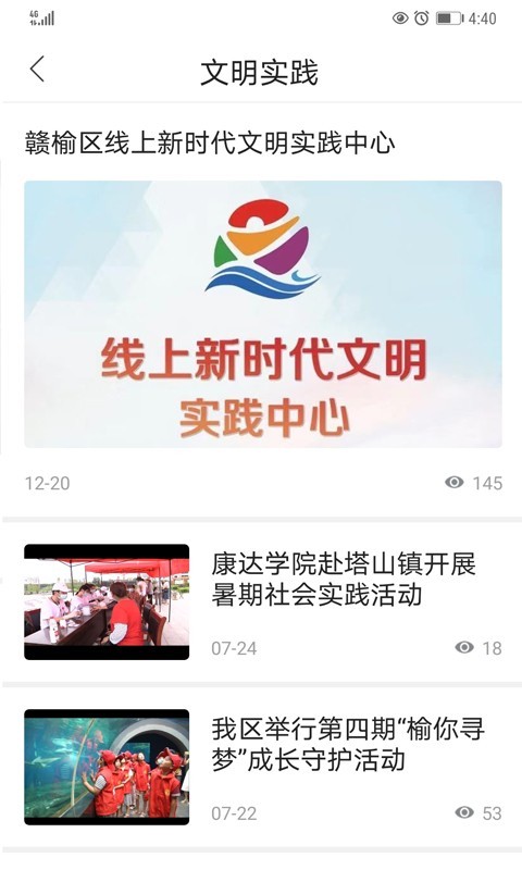 赣榆发布app展示图4