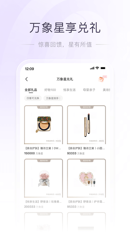 一点万象展示图2