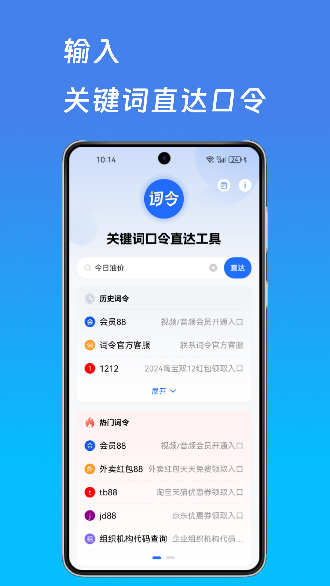 词令app展示图3