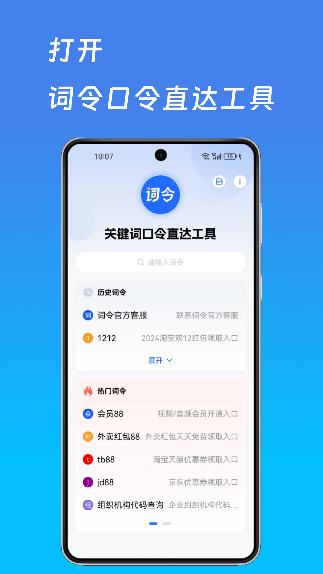 词令app展示图2