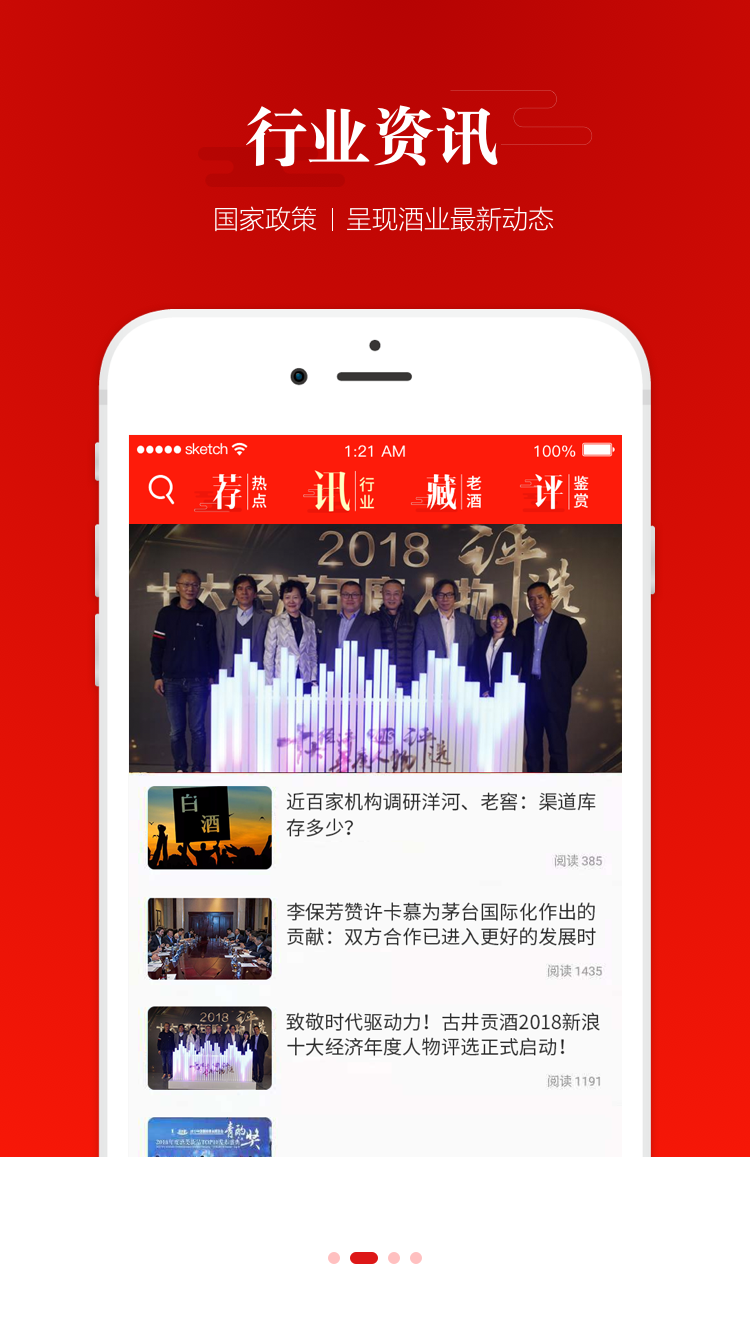 人民酒业app展示图2