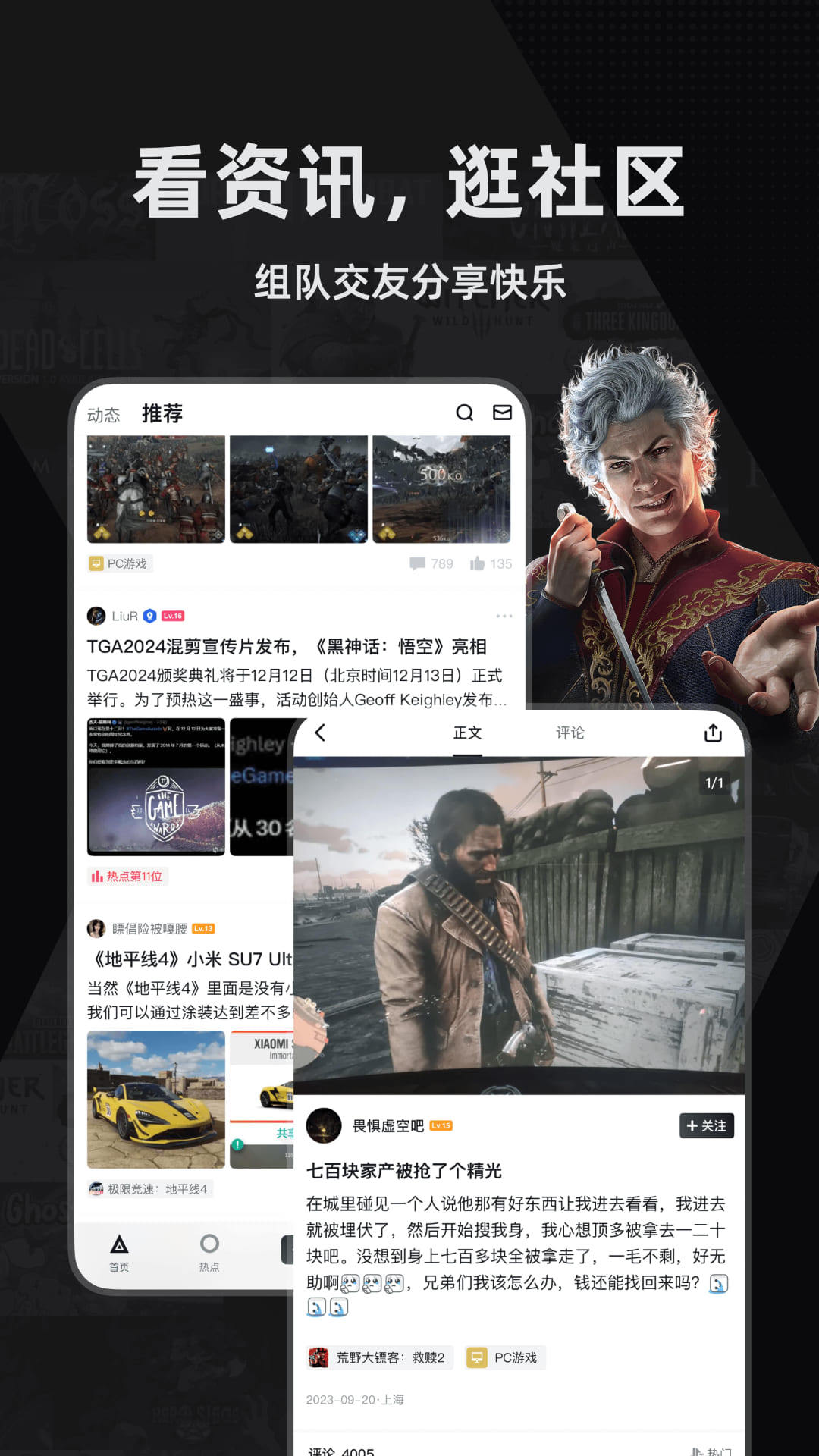 小黑盒app展示图3