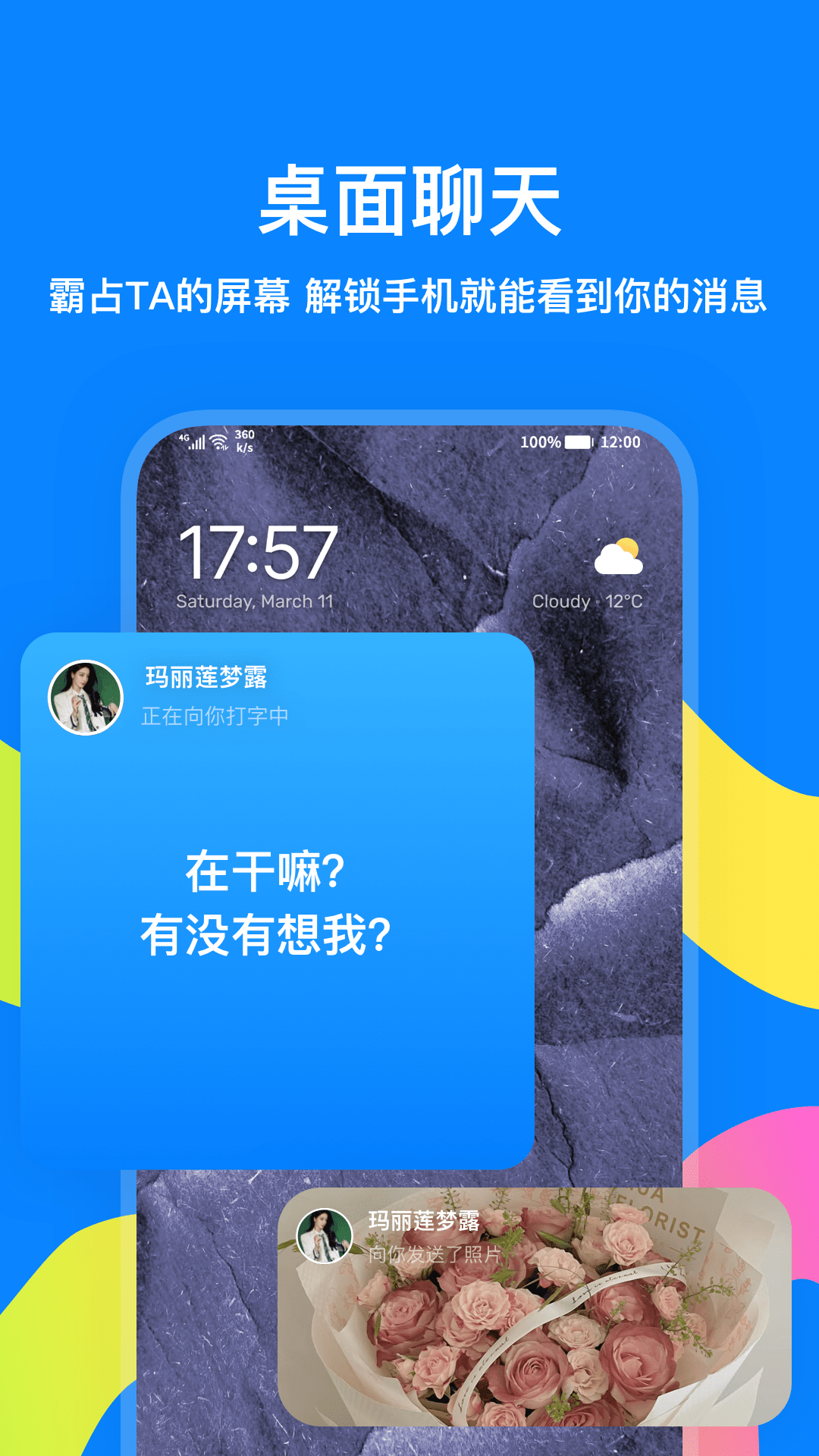 火星app展示图3