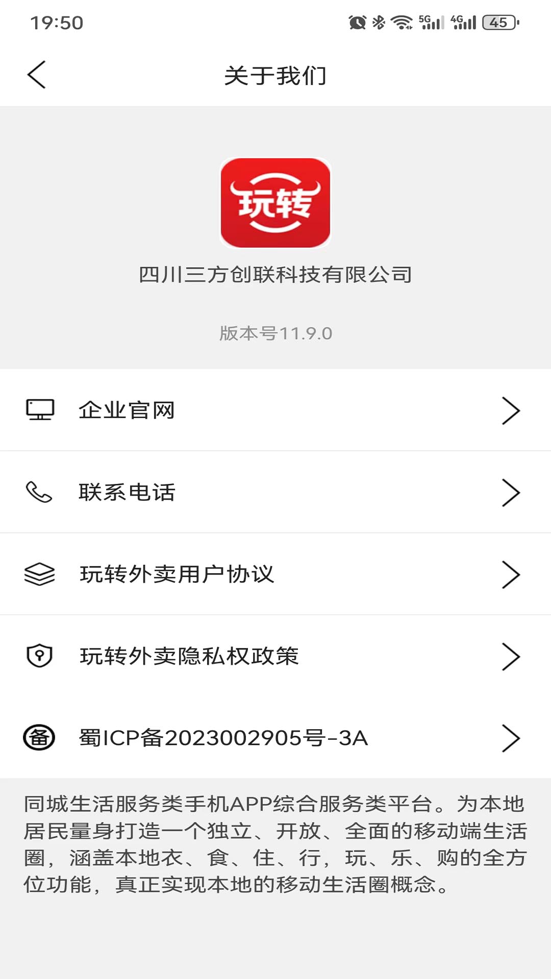 玩转外卖展示图4
