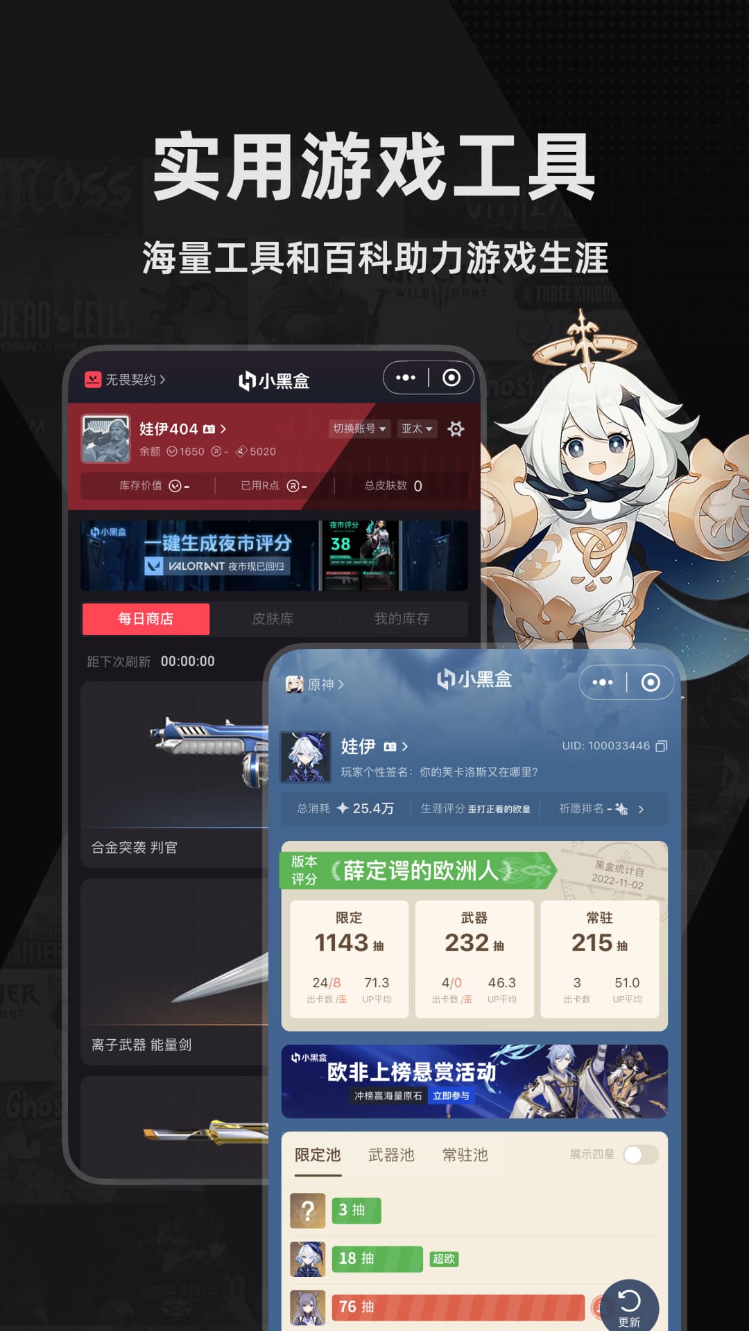 小黑盒app展示图4