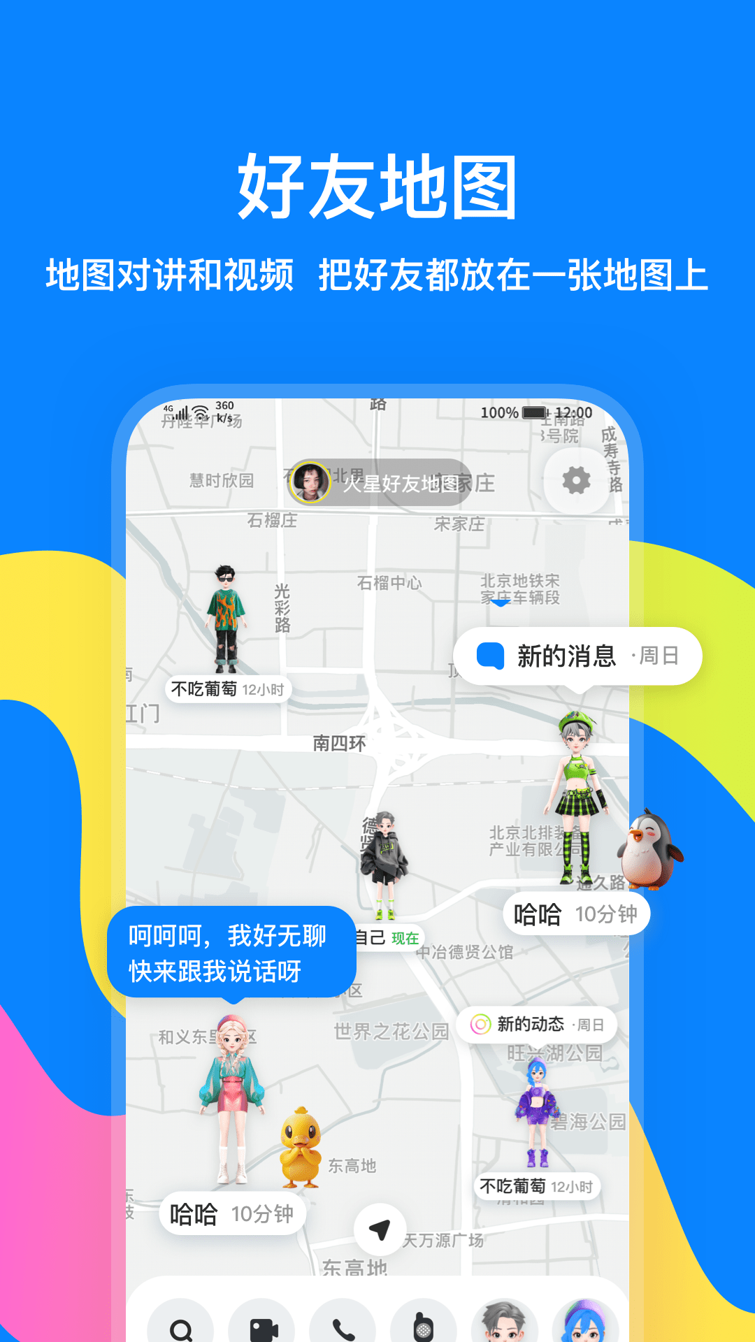 火星app展示图2