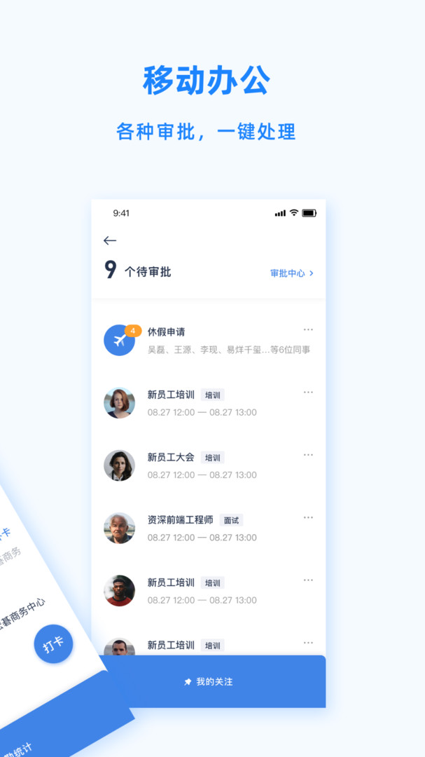 Peoplus展示图2
