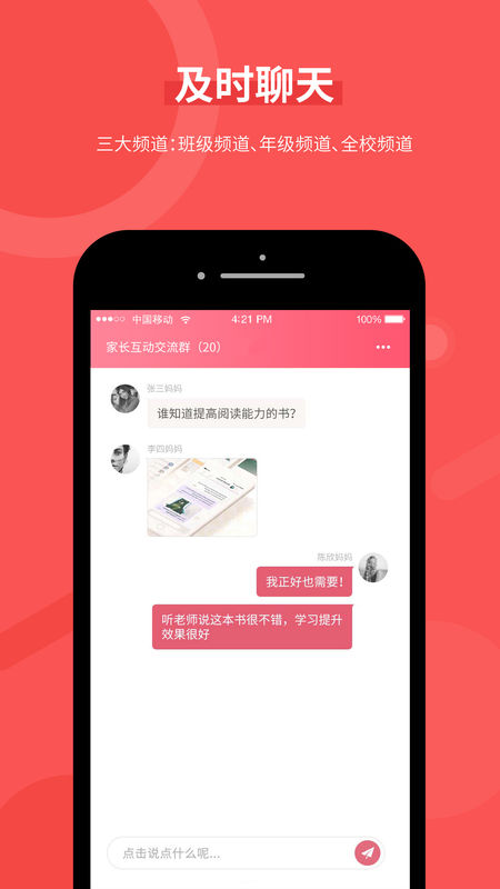 好旦app展示图1