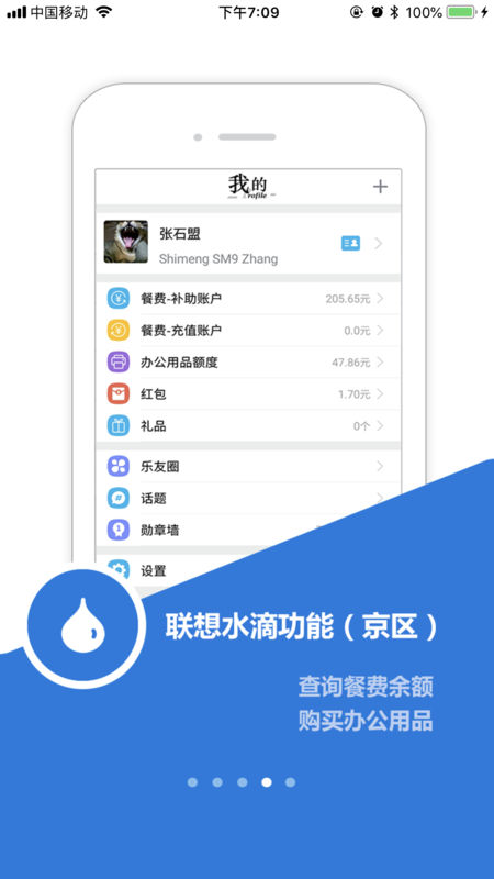 乐聊MyHub展示图4