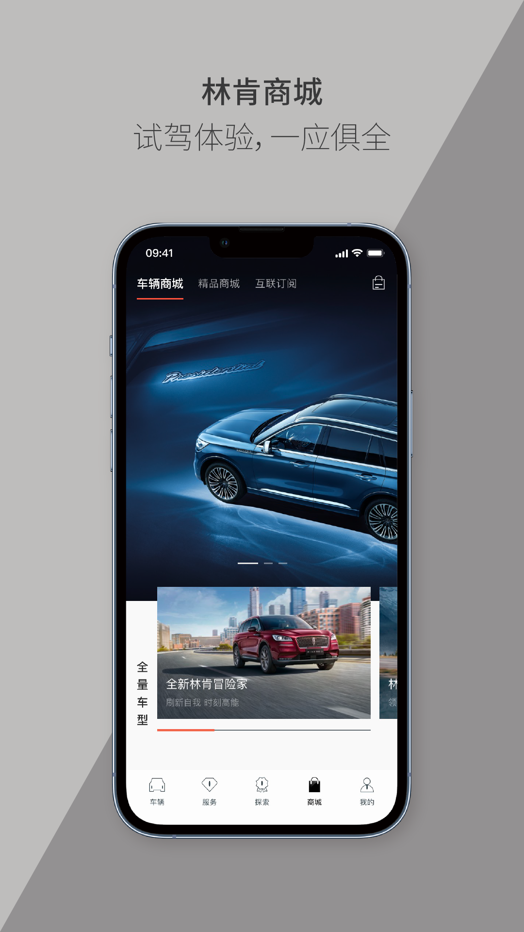 林肯之道展示图4