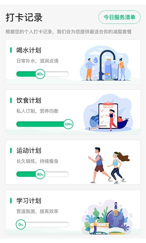 轻匀app展示图4