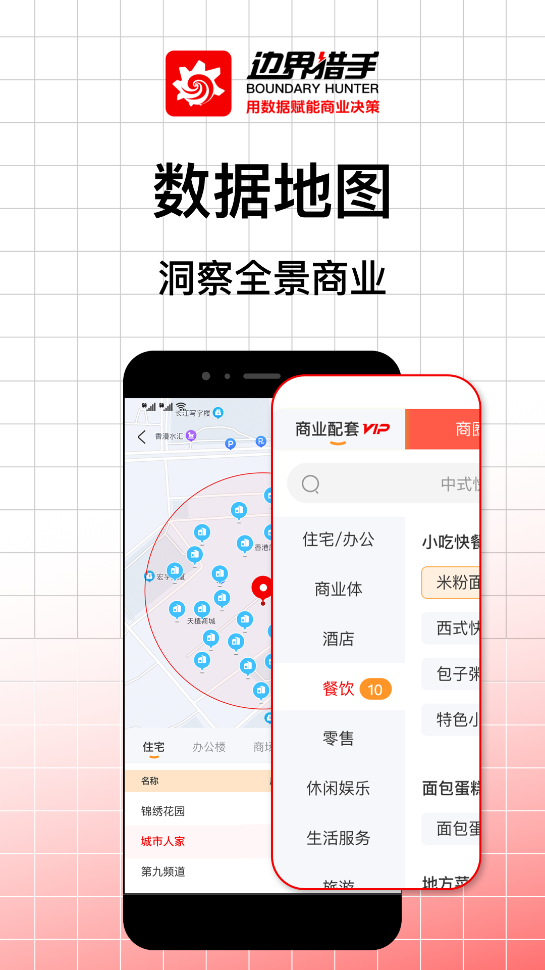 BH Pro展示图4